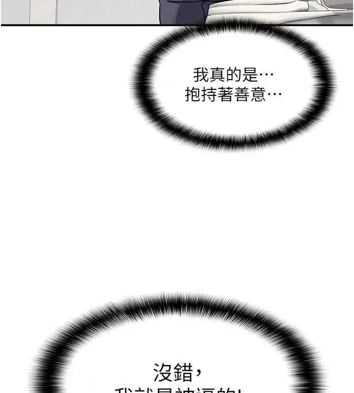 第18話-妳這麼調皮，真想欺負妳