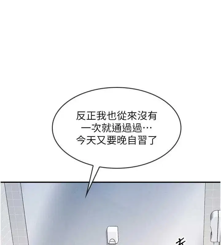 第18話-妳這麼調皮，真想欺負妳