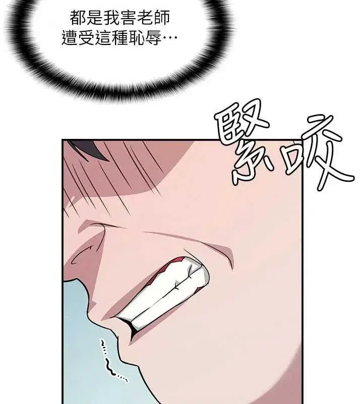 第18話-妳這麼調皮，真想欺負妳