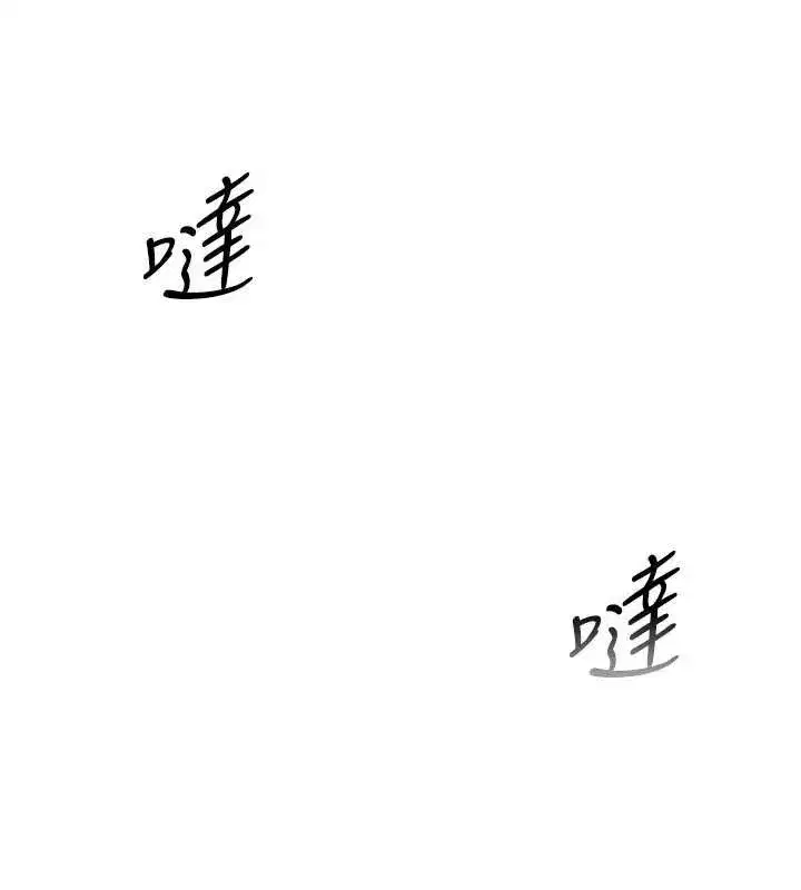 第18話-妳這麼調皮，真想欺負妳