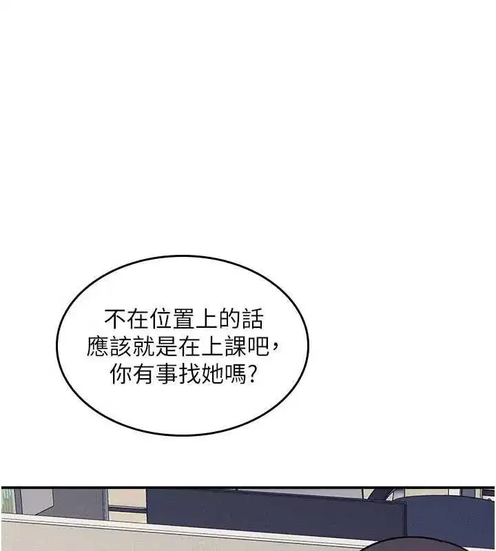 第18話-妳這麼調皮，真想欺負妳