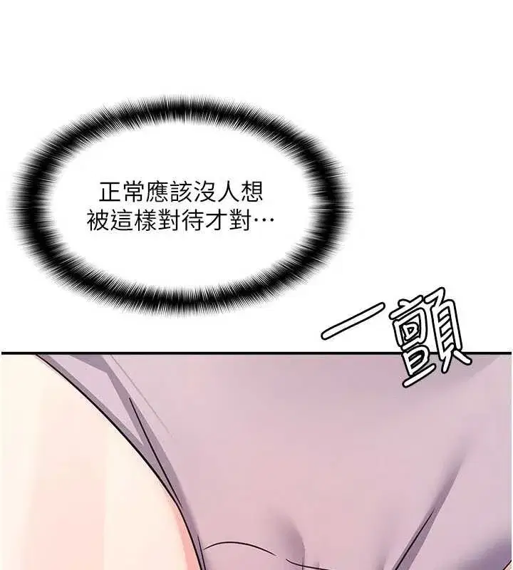 第19話-射在賤貨的嘴裡