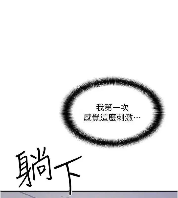 第19話-射在賤貨的嘴裡