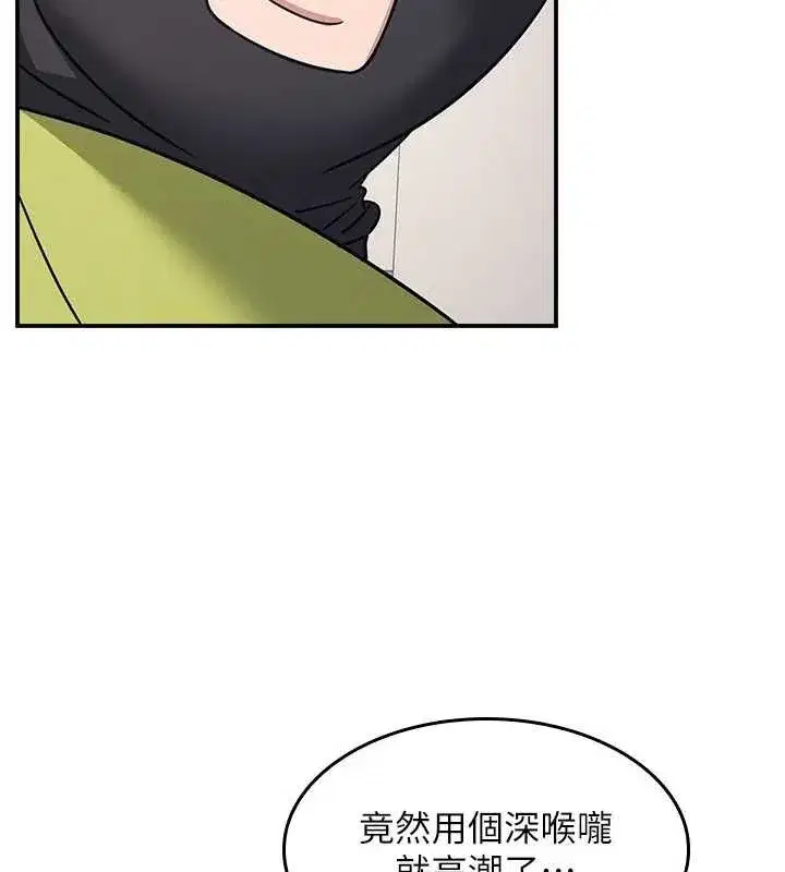 第19話-射在賤貨的嘴裡