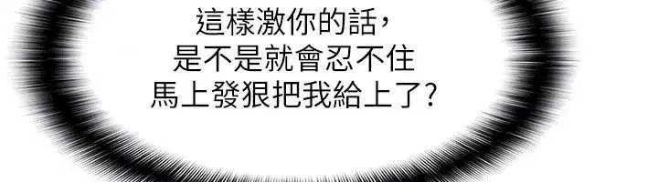 第19話-射在賤貨的嘴裡