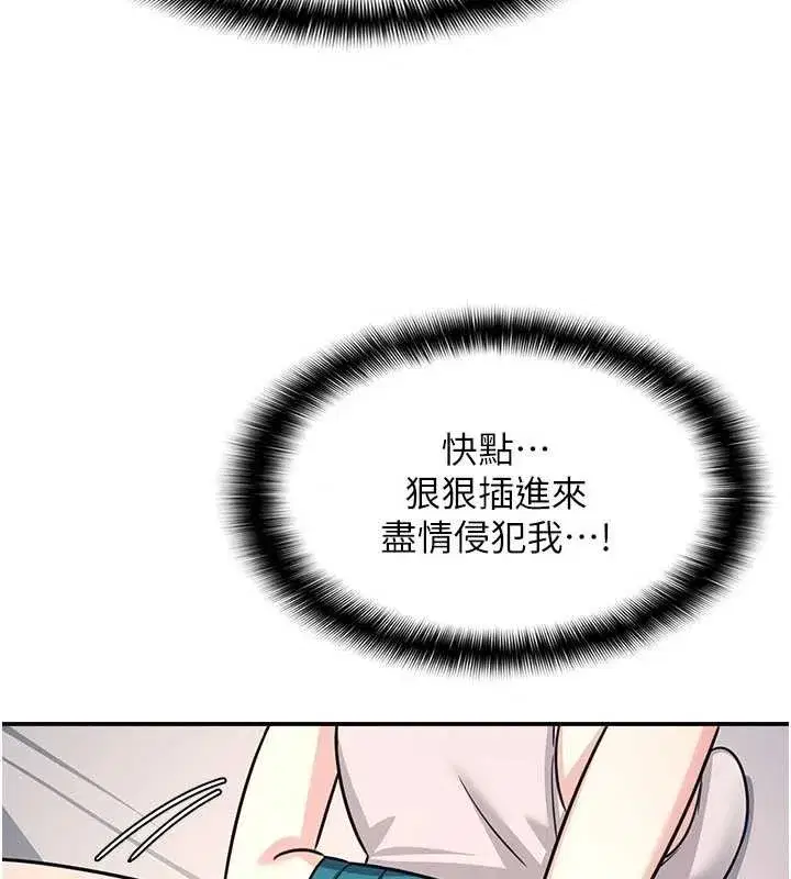 第19話-射在賤貨的嘴裡