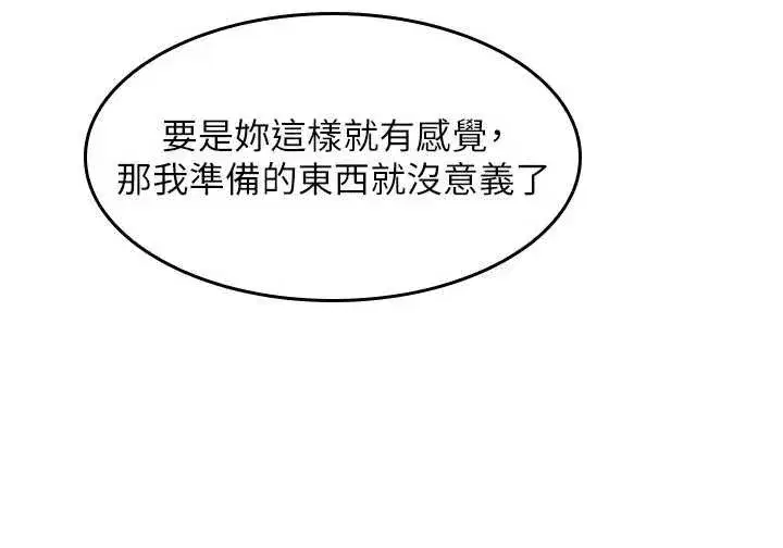 第19話-射在賤貨的嘴裡