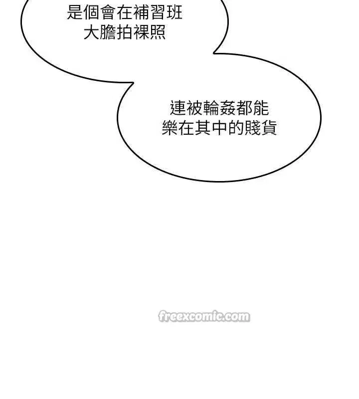 第19話-射在賤貨的嘴裡