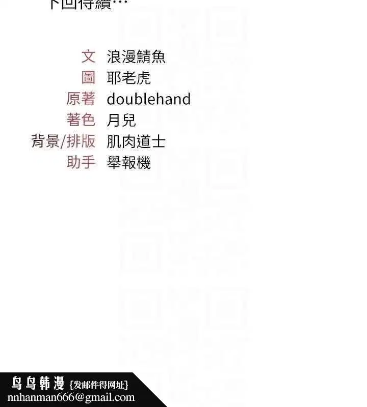 第19話-射在賤貨的嘴裡