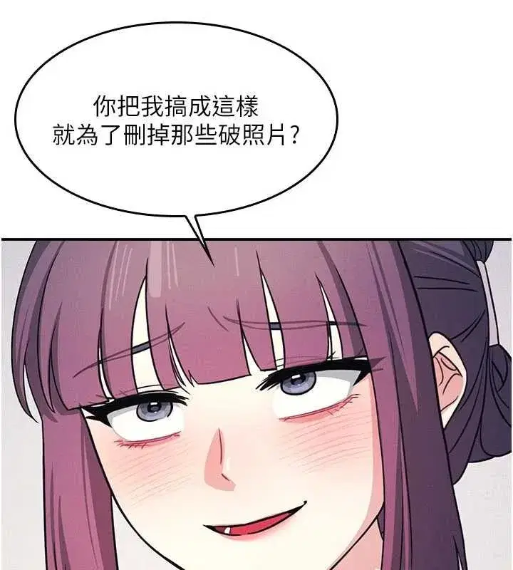 第19話-射在賤貨的嘴裡