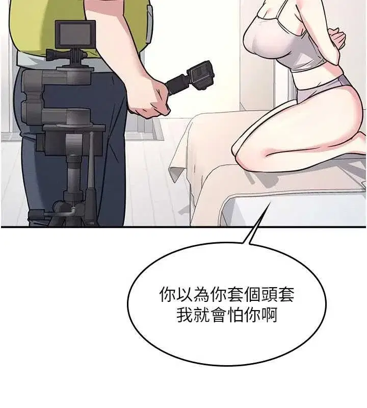 第19話-射在賤貨的嘴裡