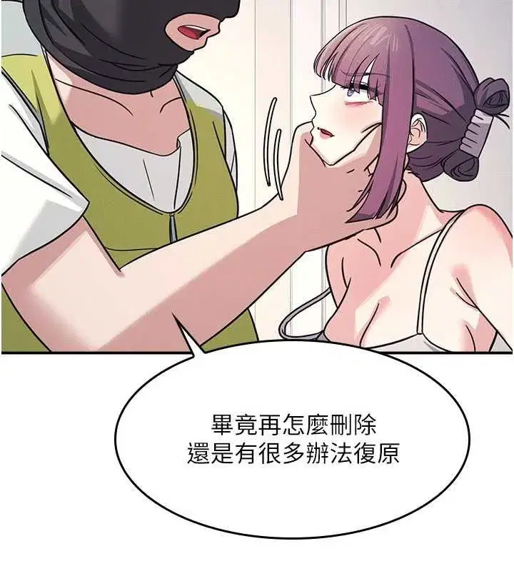 第19話-射在賤貨的嘴裡