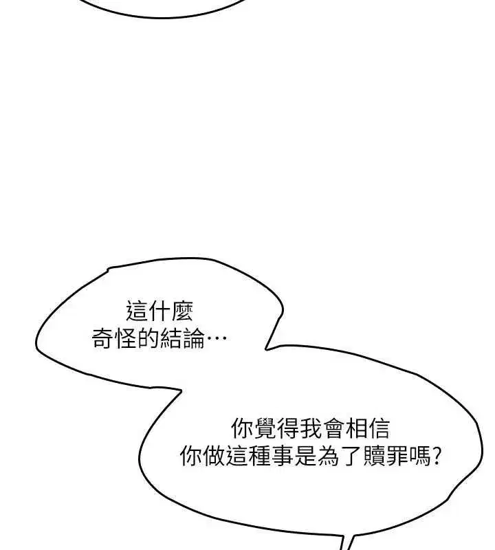 第19話-射在賤貨的嘴裡