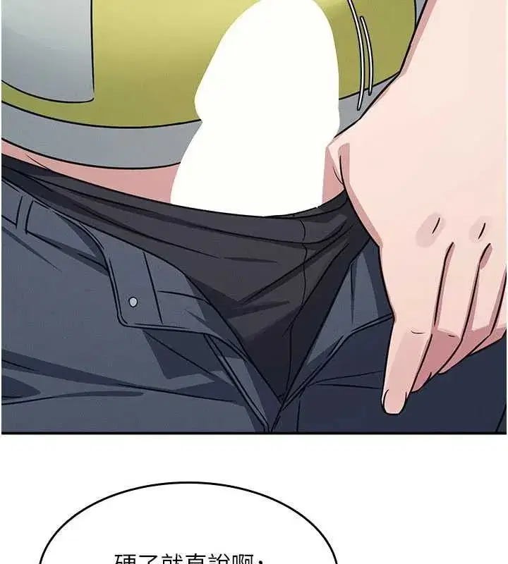 第19話-射在賤貨的嘴裡