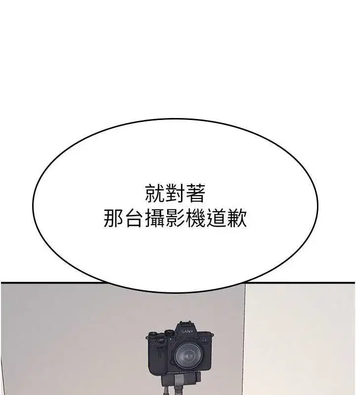 第20話-真的非常抱歉~♥