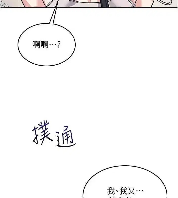 第20話-真的非常抱歉~♥