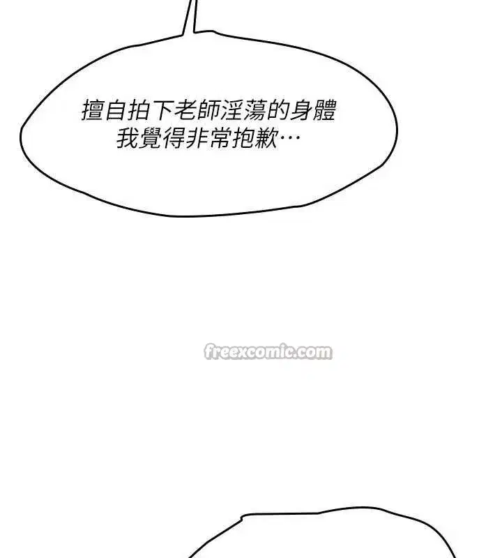 第20話-真的非常抱歉~♥