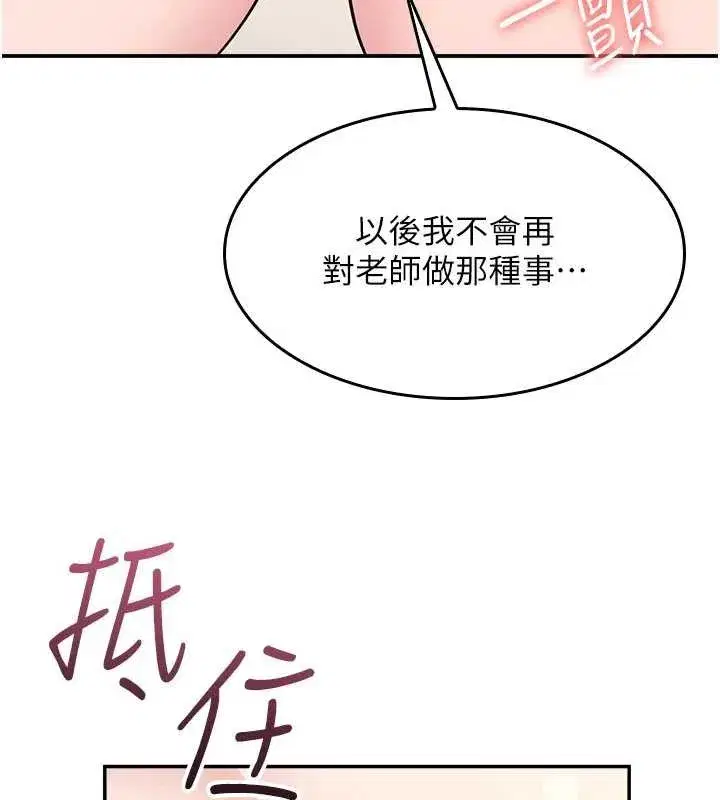 第20話-真的非常抱歉~♥