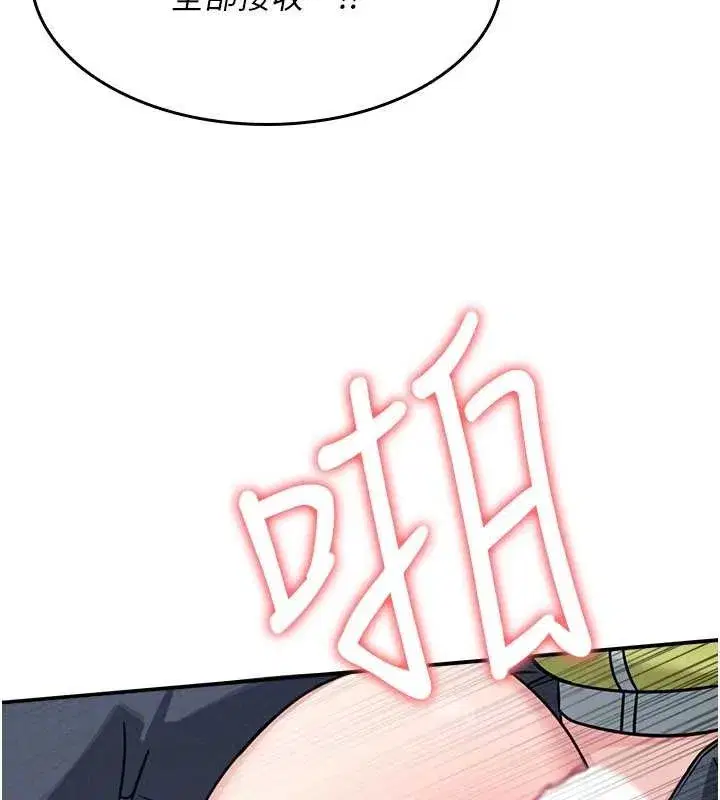 第20話-真的非常抱歉~♥