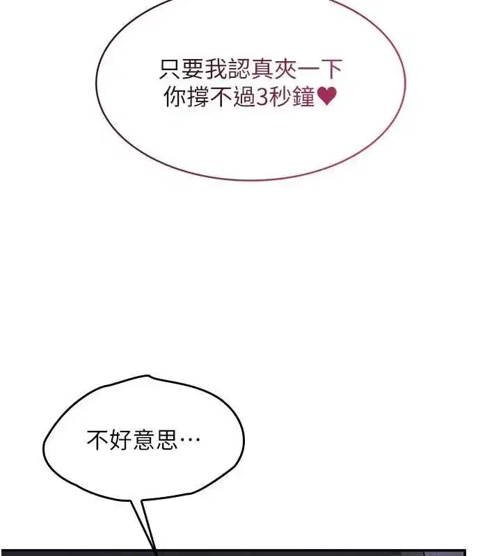 第20話-真的非常抱歉~♥