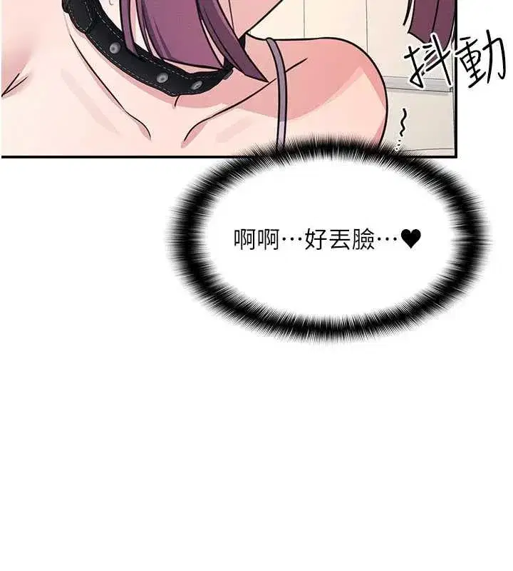 第20話-真的非常抱歉~♥