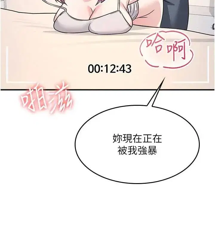 第20話-真的非常抱歉~♥