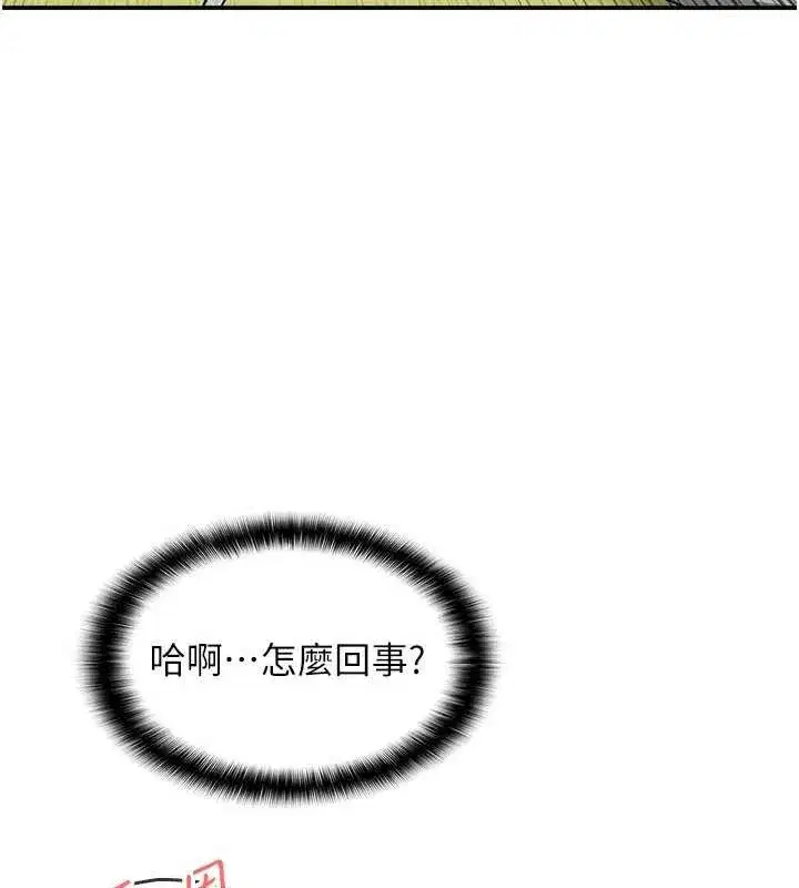 第20話-真的非常抱歉~♥