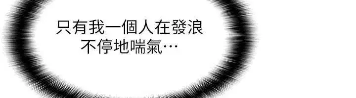 第20話-真的非常抱歉~♥