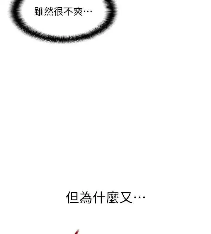 第20話-真的非常抱歉~♥