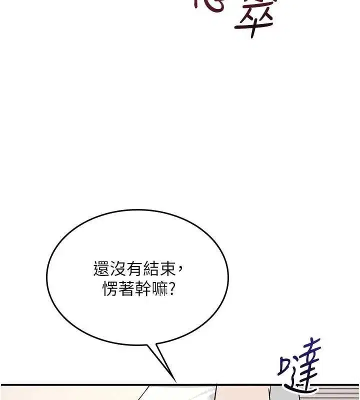 第21話-無限噴發的愛液