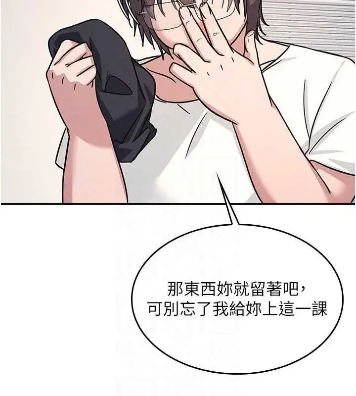 第21話-無限噴發的愛液