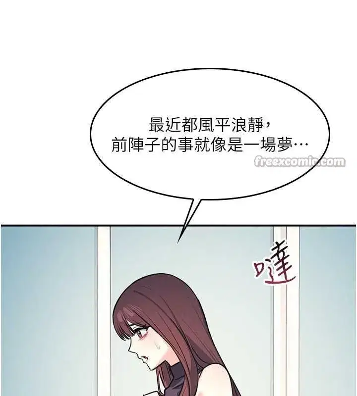 第21話-無限噴發的愛液