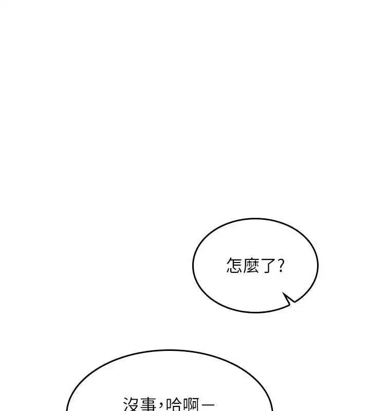 第21話-無限噴發的愛液