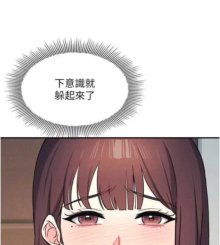 第21話-無限噴發的愛液