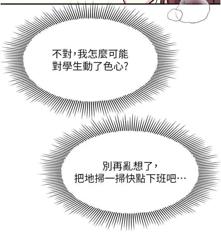 第21話-無限噴發的愛液