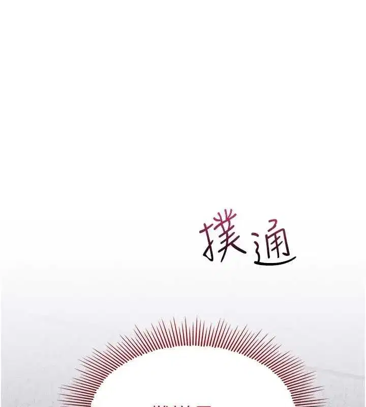 第21話-無限噴發的愛液