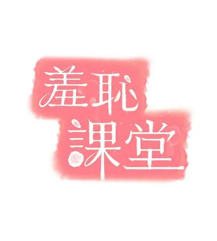 第21話-無限噴發的愛液