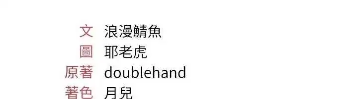 第21話-無限噴發的愛液