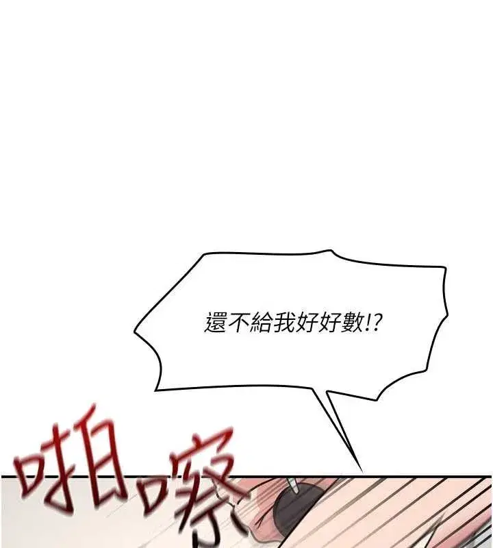 第21話-無限噴發的愛液