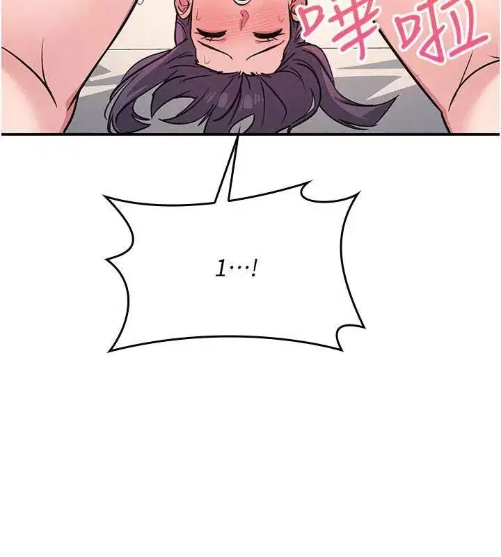 第21話-無限噴發的愛液