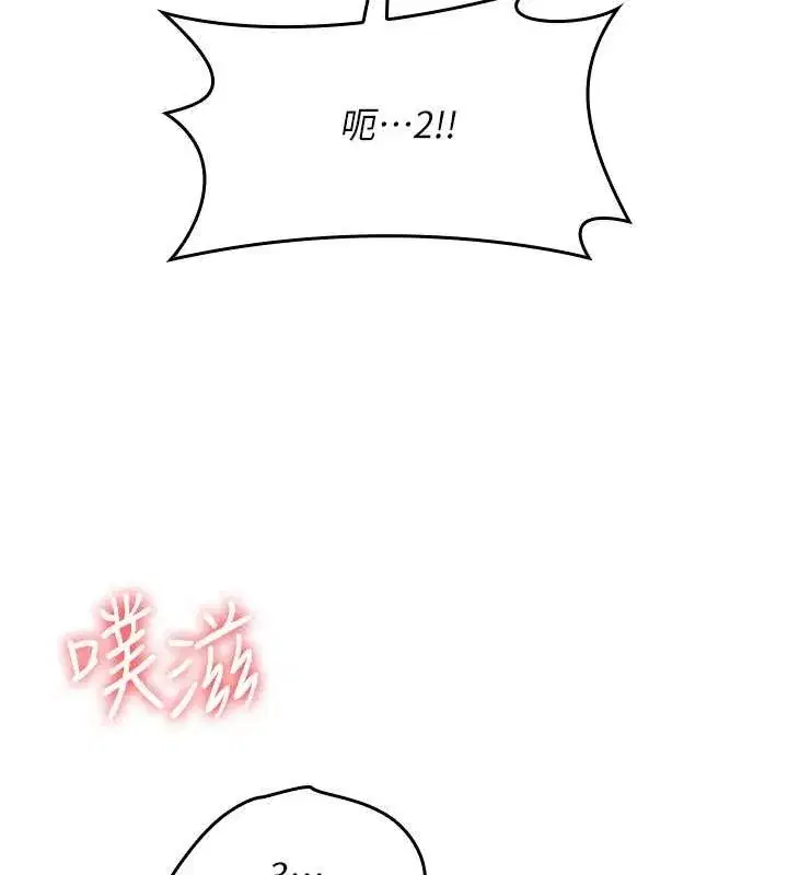 第21話-無限噴發的愛液