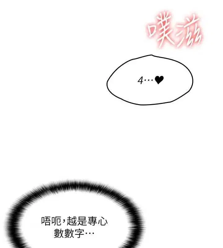 第21話-無限噴發的愛液