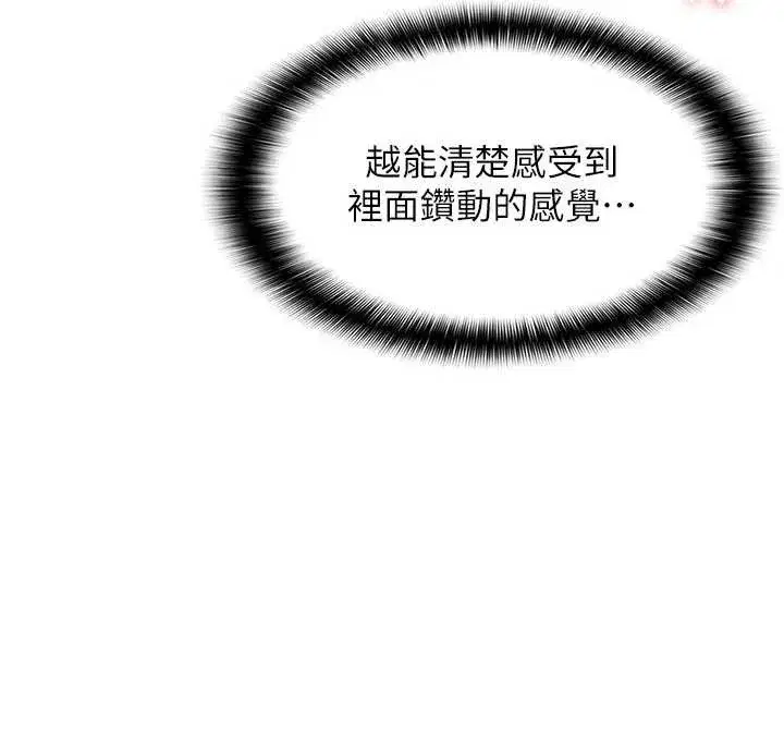 第21話-無限噴發的愛液