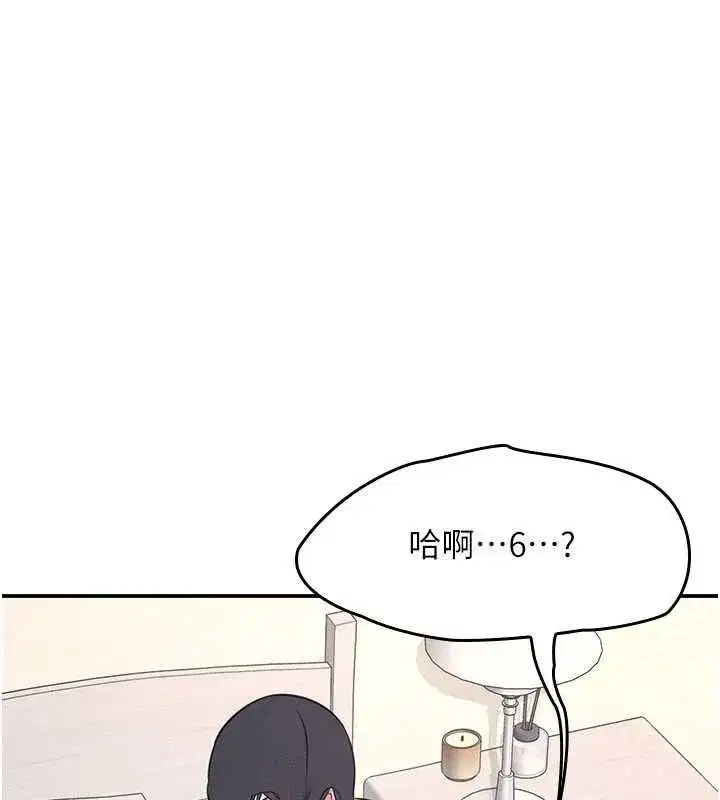 第21話-無限噴發的愛液