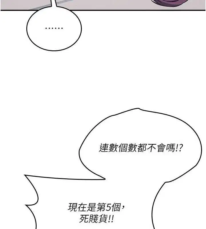 第21話-無限噴發的愛液