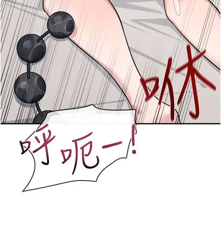 第21話-無限噴發的愛液