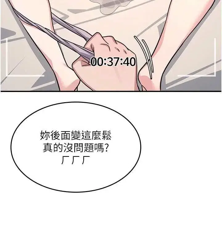 第21話-無限噴發的愛液