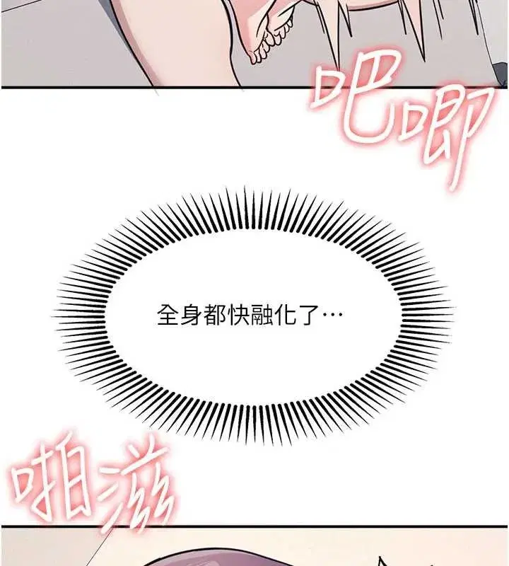 第21話-無限噴發的愛液