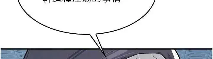 第22話-我的身體會變怎樣_