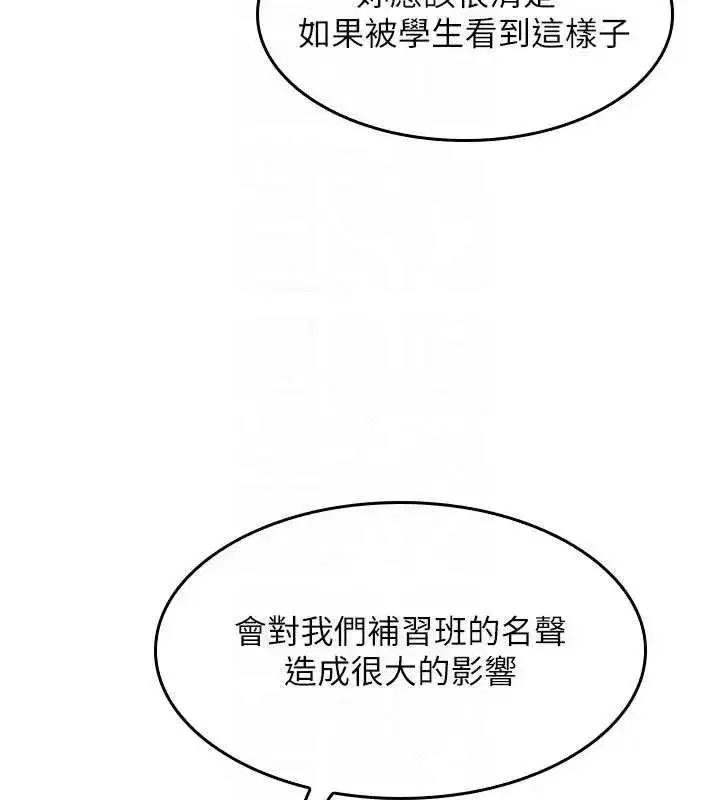 第22話-我的身體會變怎樣_